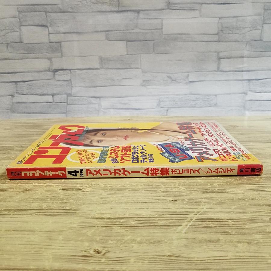 パソコン雑誌[コンプティーク 1990.4（付録無し）] クリスタニア 増田