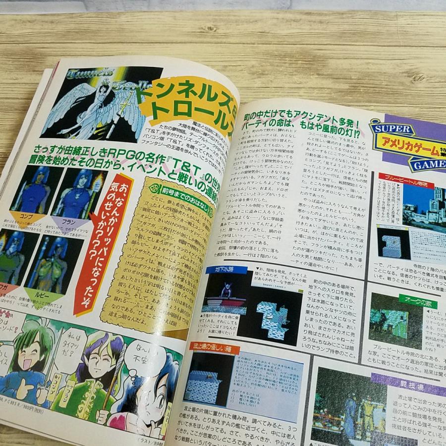 パソコン雑誌[コンプティーク 1990.4（付録無し）] クリスタニア 増田