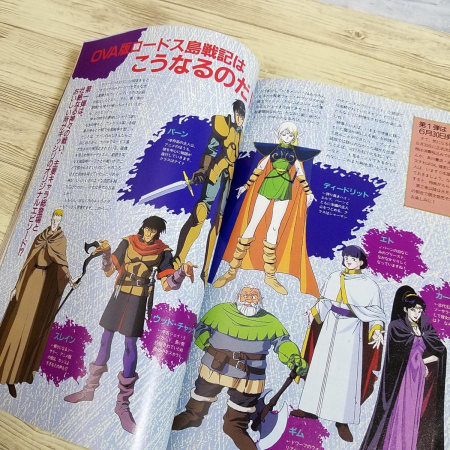 パソコン雑誌[コンプティーク 1990.5（付録無し）] クリスタニア