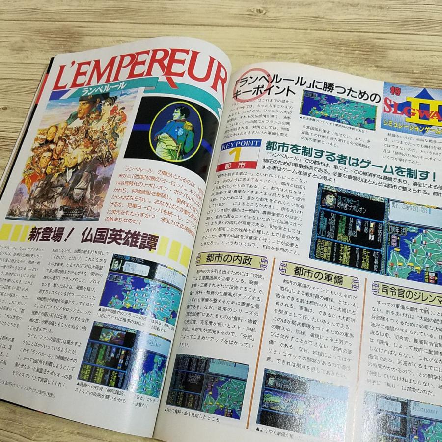 パソコン雑誌[コンプティーク 1990.10（付録無し）] クリスタニア 桜井