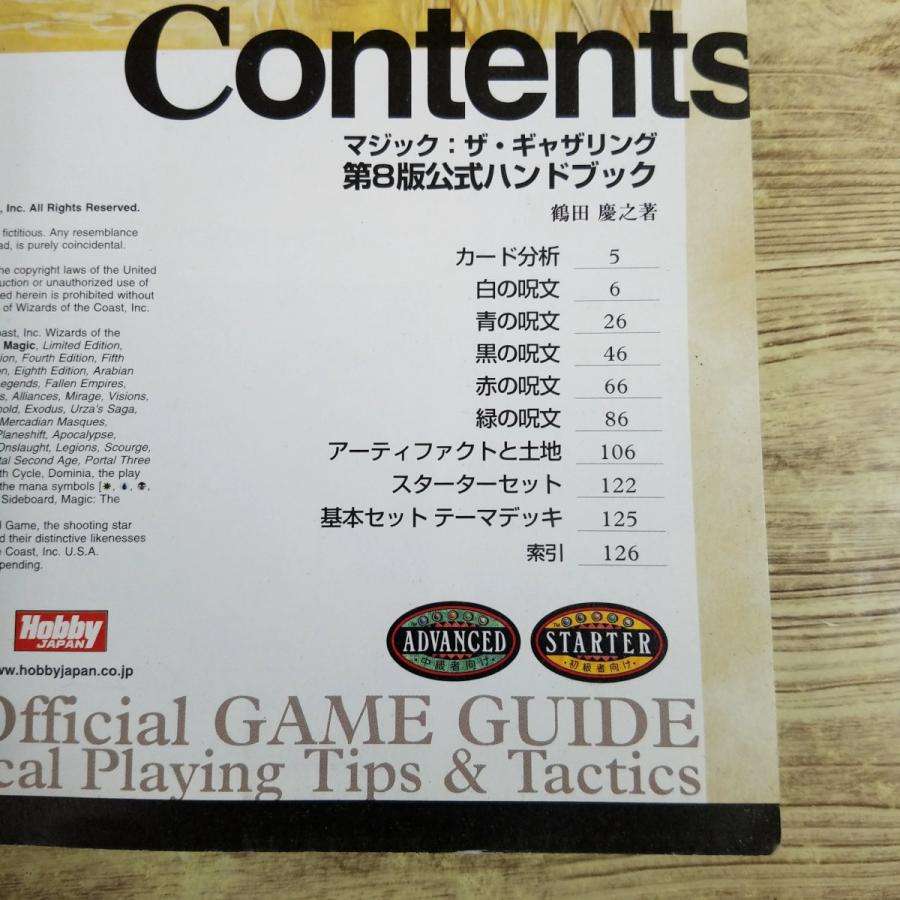 MTGハンドブック　まとめ売り。 MTG公式ハンドブック大量まとめ売り！希少ウルザ3部作コンプリート
