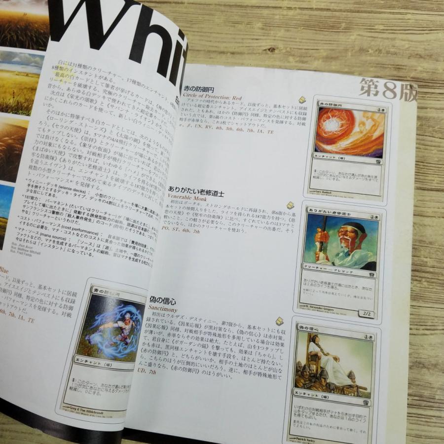 TCG関連[マジック：ザ・ギャザリング 第8版 公式ハンドブック] MTG