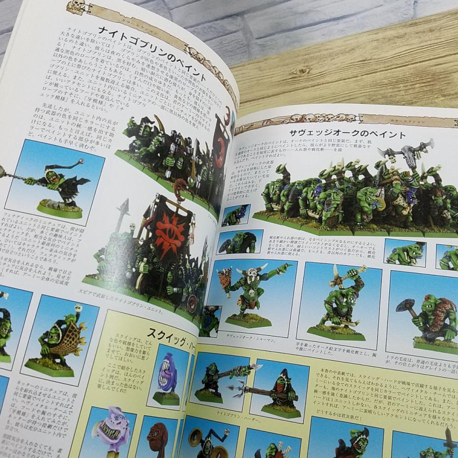 ミニチュアゲーム[ウォーハンマー・アーミーブック オーク＆ゴブリン