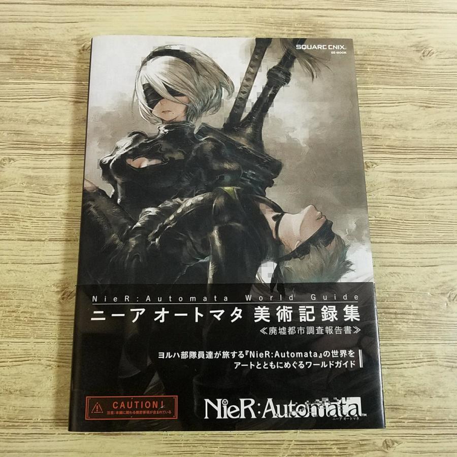 ニーアレプリカント オートマタ 10点セット 設定資料集 CD 初版1冊