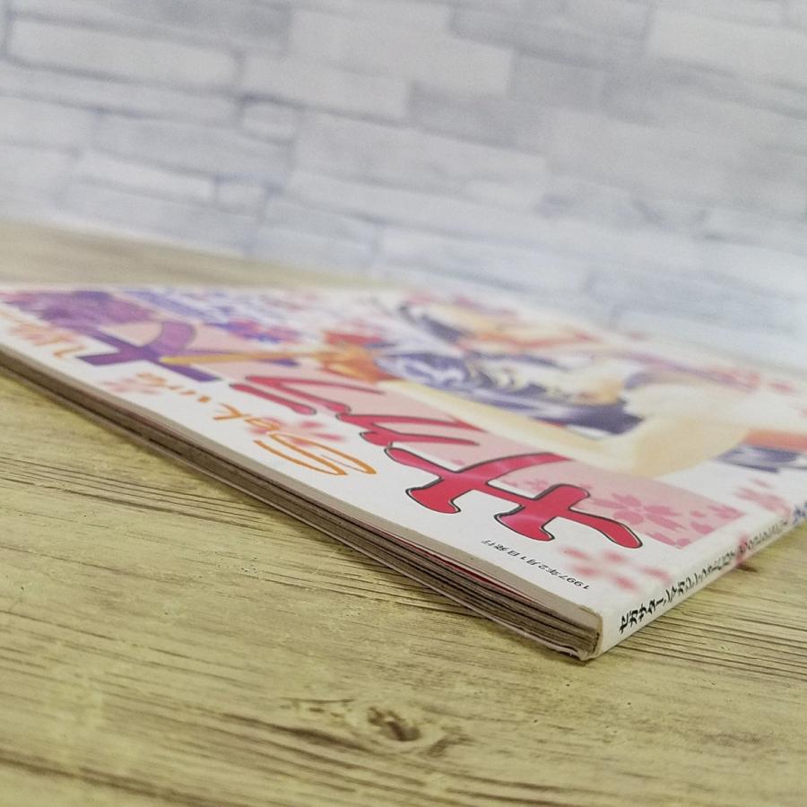 ゲーム関連[サクラ大戦 帝撃シークレットファイル（CD付き）] フォトCD