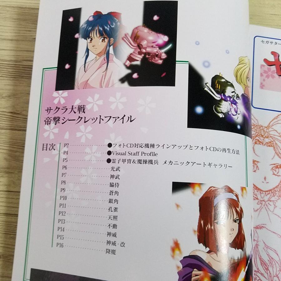 サクラ大戦 アマダカード まとめて サクラ大戦 アマダカード まとめて