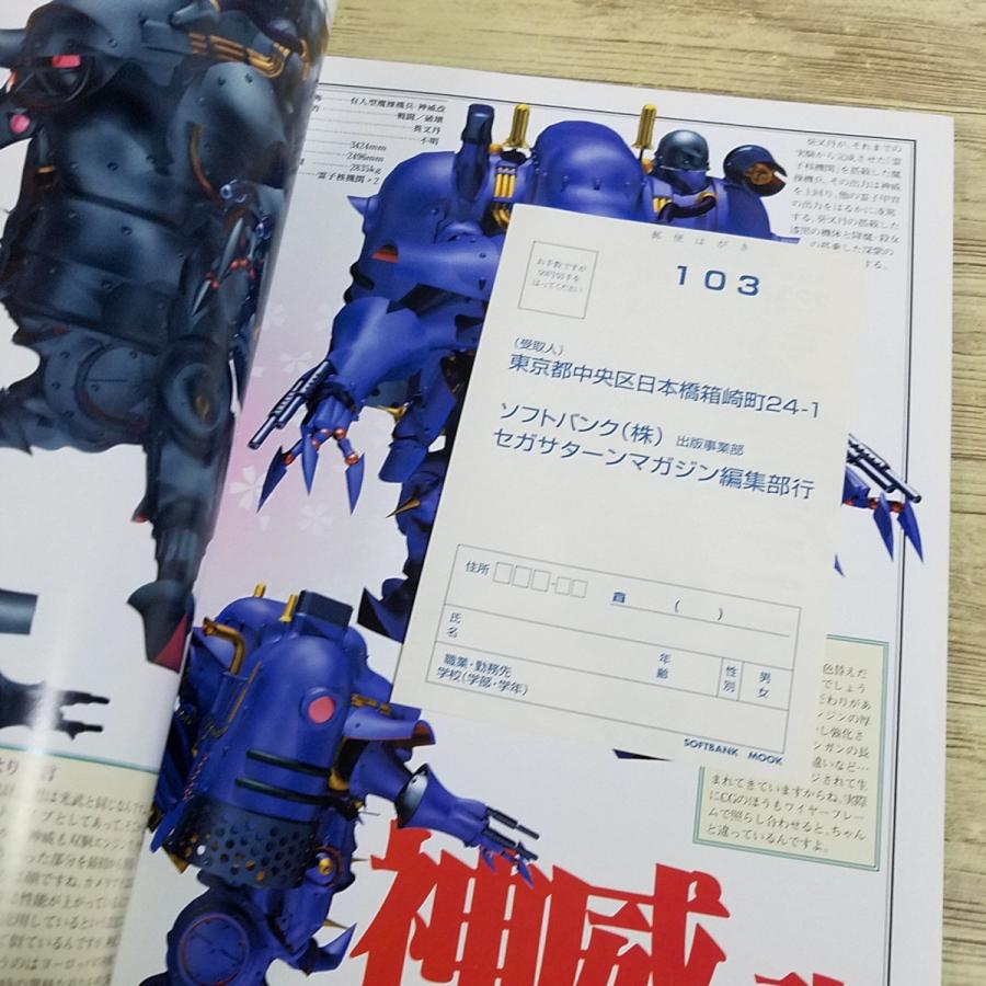 ゲーム関連[サクラ大戦 帝撃シークレットファイル（CD付き）] フォトCD