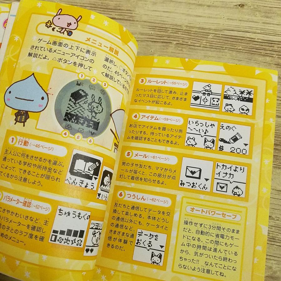 ゲーム関連[人生ゲームキャンディとあそぶほん（シール半分くらい使用