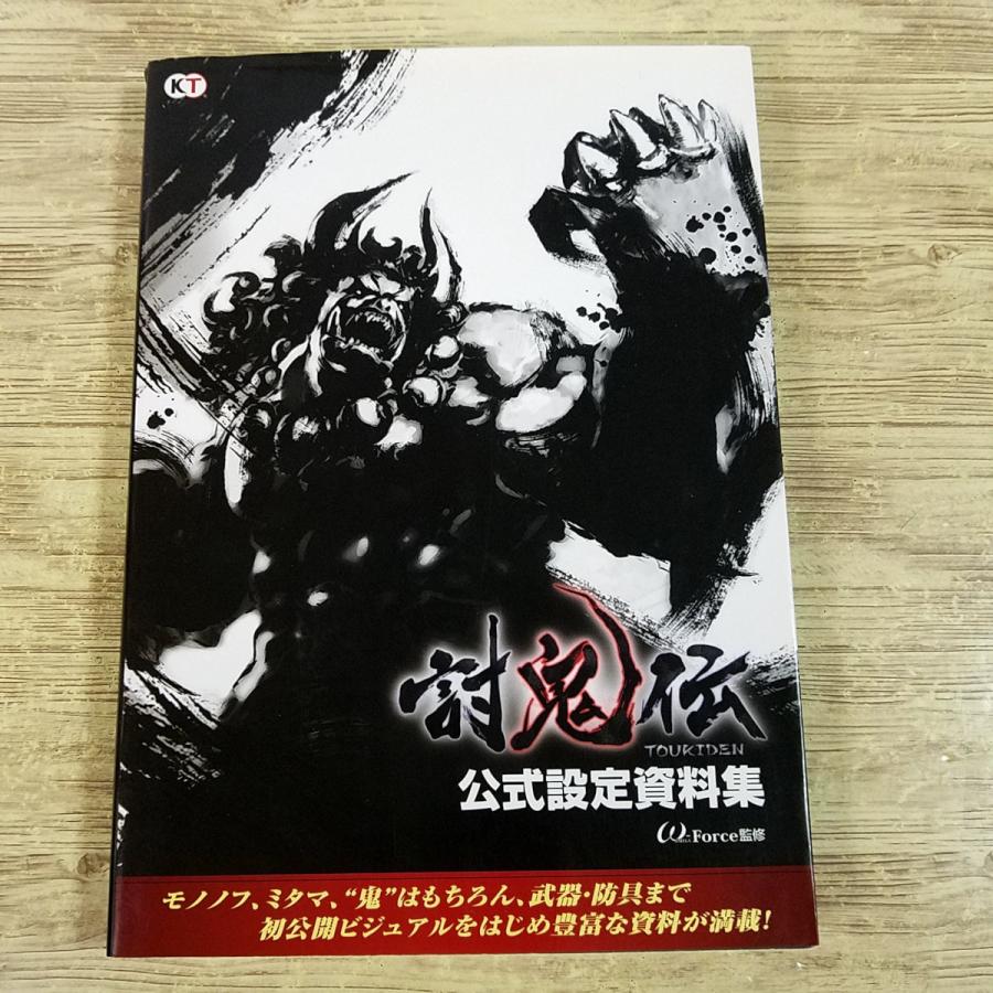 ゲーム関連[討鬼伝 公式設定資料集] イラスト集 コーエーテクモ