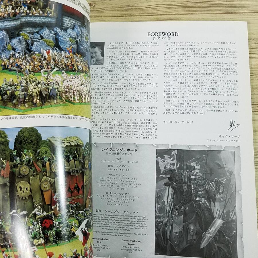 ミニチュアゲーム[ウォーハンマー 暫定アーミーリスト集 レイヴニング
