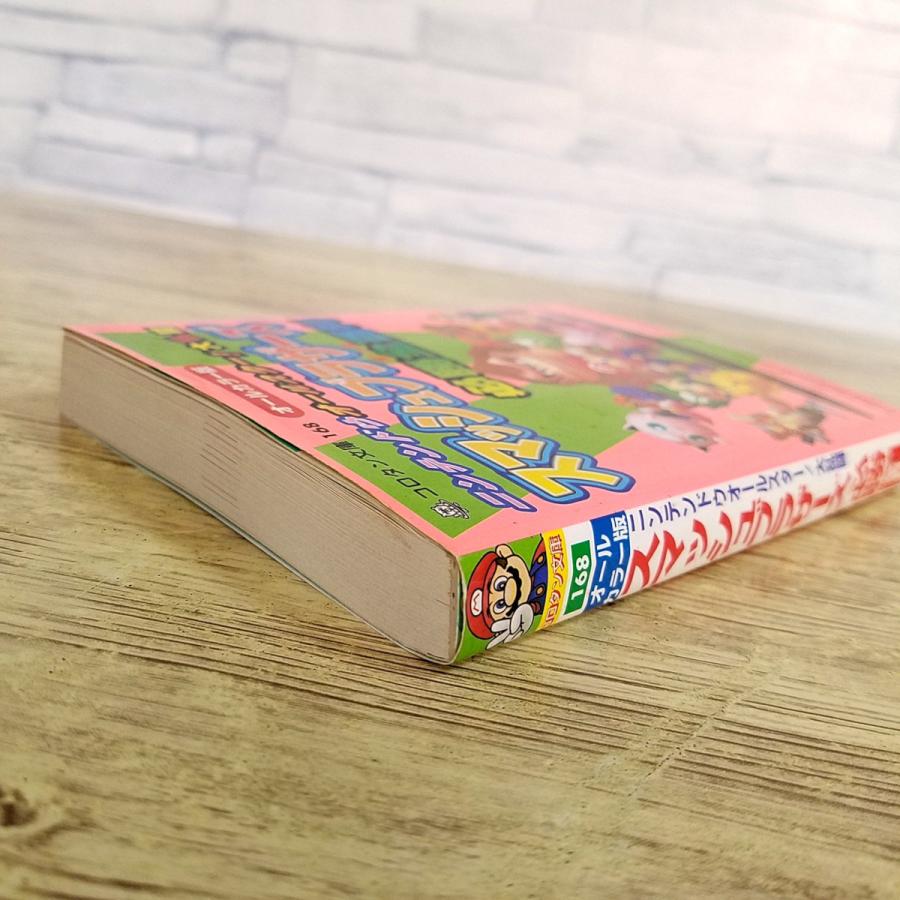 攻略本[オールカラー版 ニンテンドウオールスター！大乱闘スマシュ