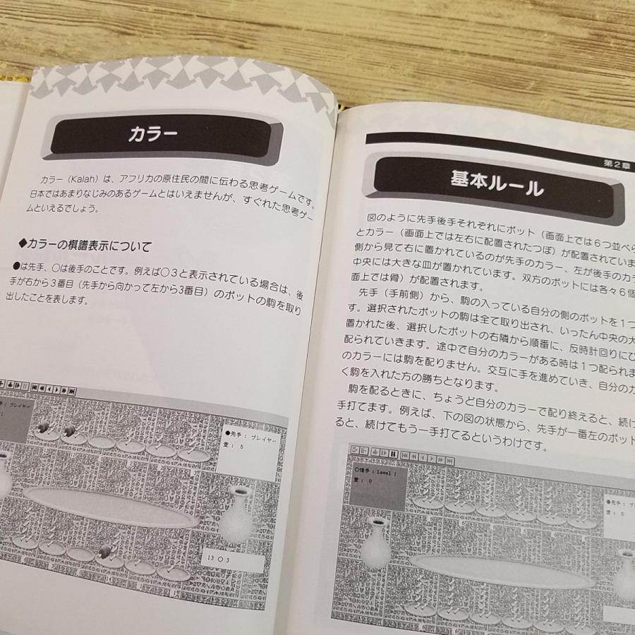 パソコン関連[森田のミニゲーム集] PCゲーム Windows3.1 Windows95