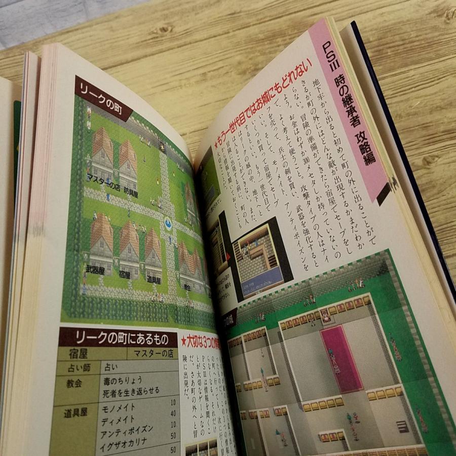 攻略本[ファンタシースター3 時の継承者 公式ガイドブック] セガ メガ