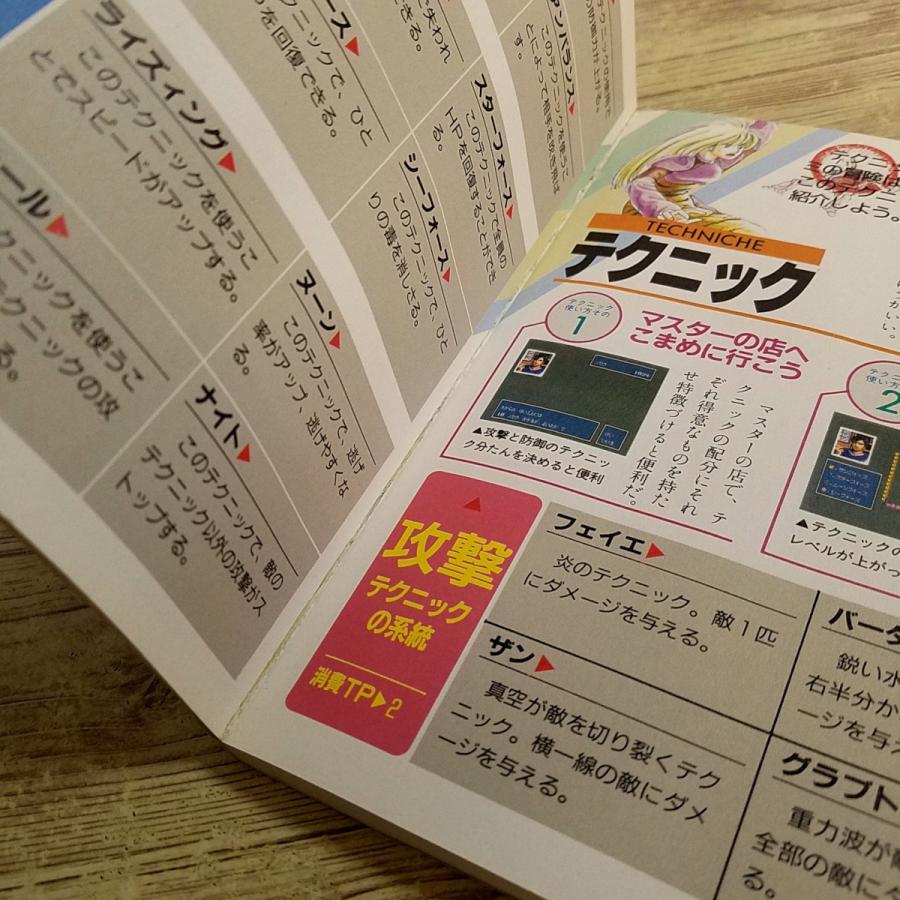 攻略本[ファンタシースター3 時の継承者 公式ガイドブック] セガ メガ