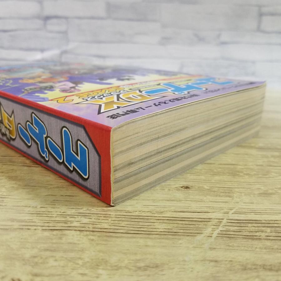 ゲーム雑誌[ユーゲー DX デラックス No.05-08 STAGE 2] 総集編
