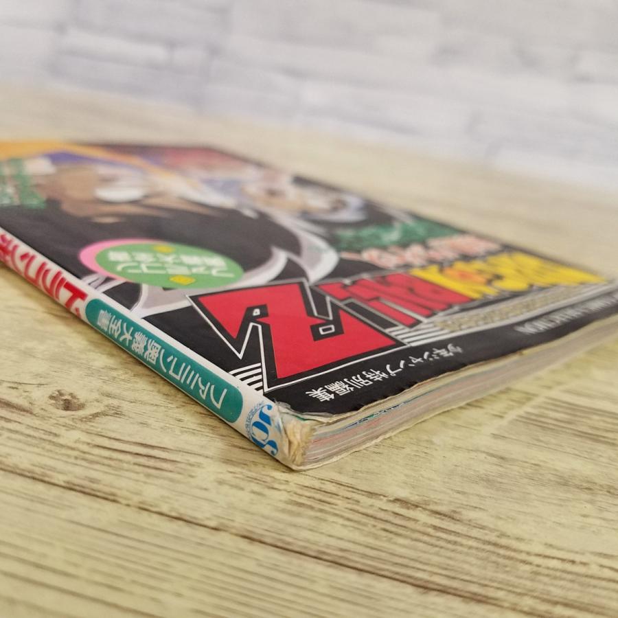 攻略本[ファミコン奥義大全書 ドラゴンボールZ 強襲！サイヤ人(1990年
