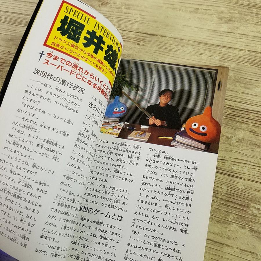 ドラゴンクエスト3マスタ-ズ・クラブ ☆ファミコン必勝本☆ ドラゴンクエスト3マスタ-ズ・クラブ ☆ファミコン必勝本☆の通販 by