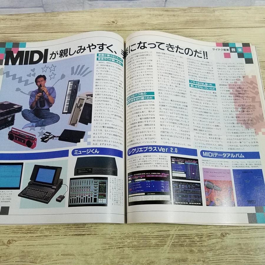 パソコン雑誌[LOGIN ログイン 1989年 No.3] PCゲーム レトロPC レトロ