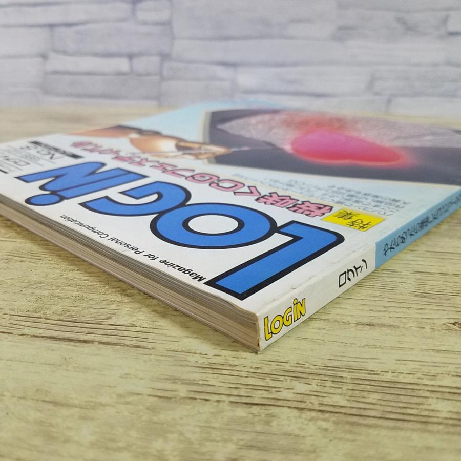 パソコン雑誌[LOGIN ログイン 1989年 No.8(付録付き)] PCゲーム レトロ 
