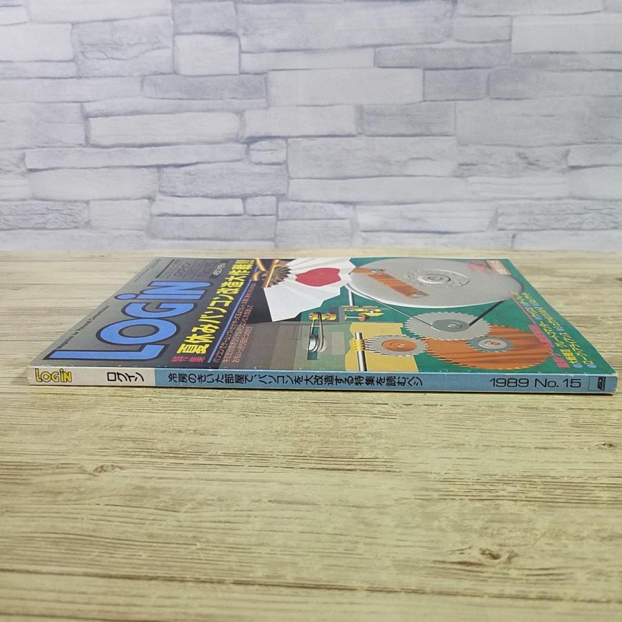 パソコン雑誌[LOGIN ログイン 1989年 No.15(付録付き)] PCゲーム