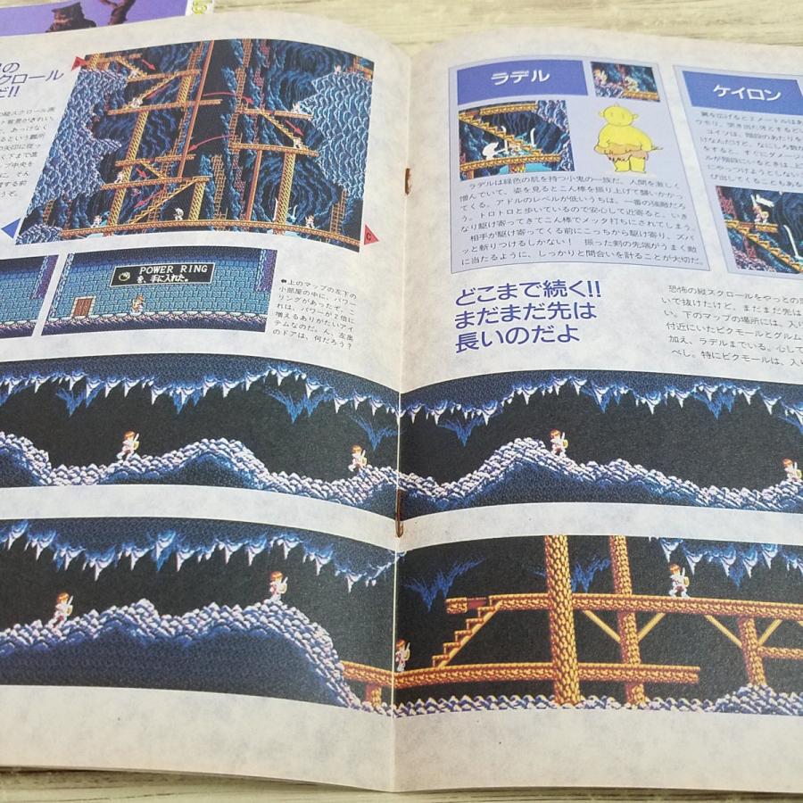 パソコン雑誌[LOGIN ログイン 1989年 No.15(付録付き)] PCゲーム