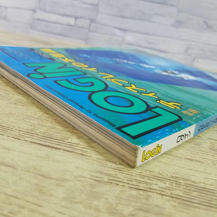 パソコン雑誌[LOGIN ログイン 1989年 No.18(付録付き)] PCゲーム