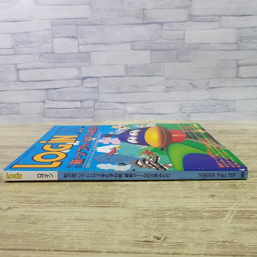 パソコン雑誌[LOGIN ログイン 1989年 No.19(付録付き)] PCゲーム