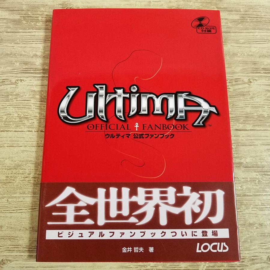 魔女っ子大作戦 帯 大魔法辞典 PS1 攻略本セット ガイド　ゲーメストムック 魔女っ子大作戦 パーフェクトガイド 攻略本 初版 Little witching
