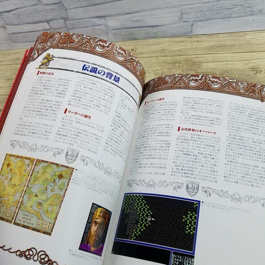 攻略本[(初版・帯、ハガキ付き・CD-ROM未開封)ウルティマ公式ファン