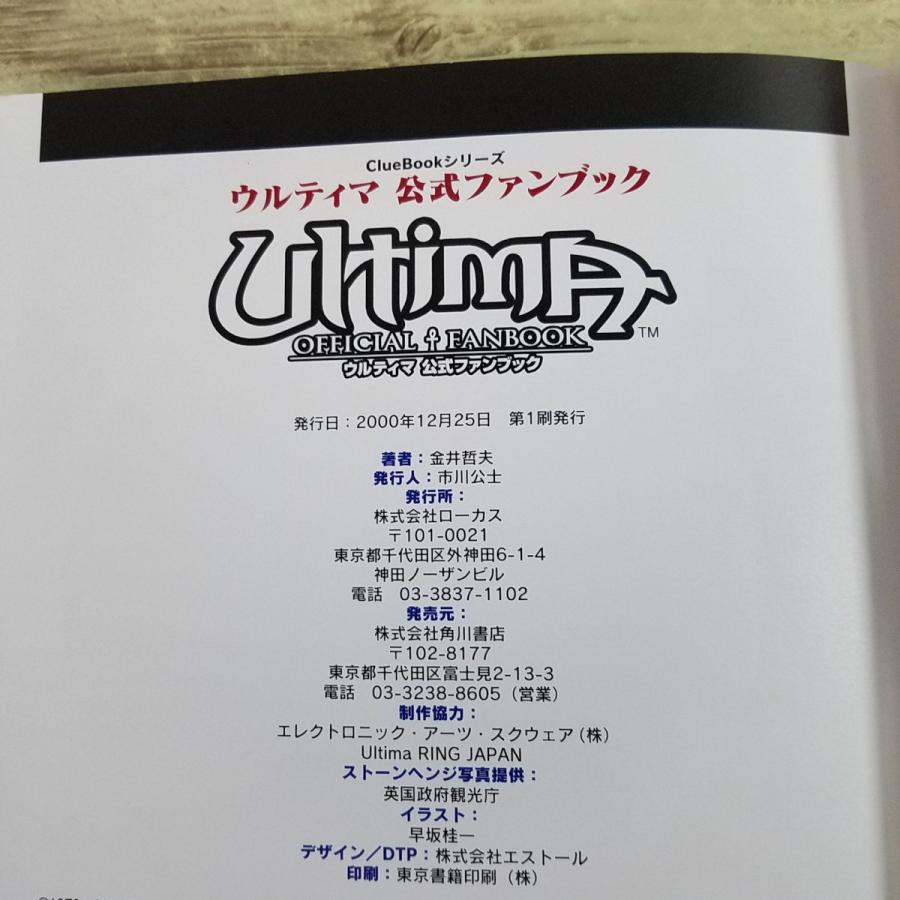 PS パロウォーズ　帯　ハガキ付き　攻略本セット　公式完全ガイドブック PS パロウォーズ 帯 ハガキ付き 攻略本セット 公式完全ガイドブックの