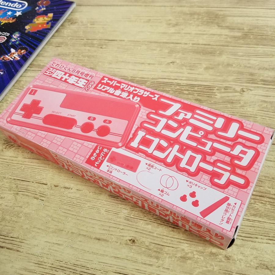 ゲーム雑誌[(付録全揃い・未開封)ファミコン四十年生] てれびくん増刊