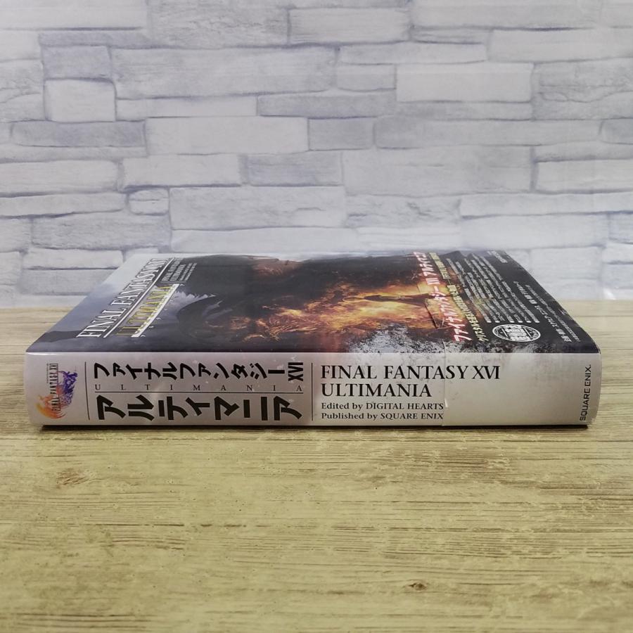 攻略本[ファイナルファンタジーXVI アルティマニア(初版・帯付き