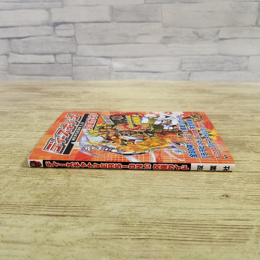 ディースキャナ VERSION 1.0 究極ガイド 攻略本 ゲーム関連[ディースキャナ VERSION1.0 究極ガイド] LSIゲーム 攻略本