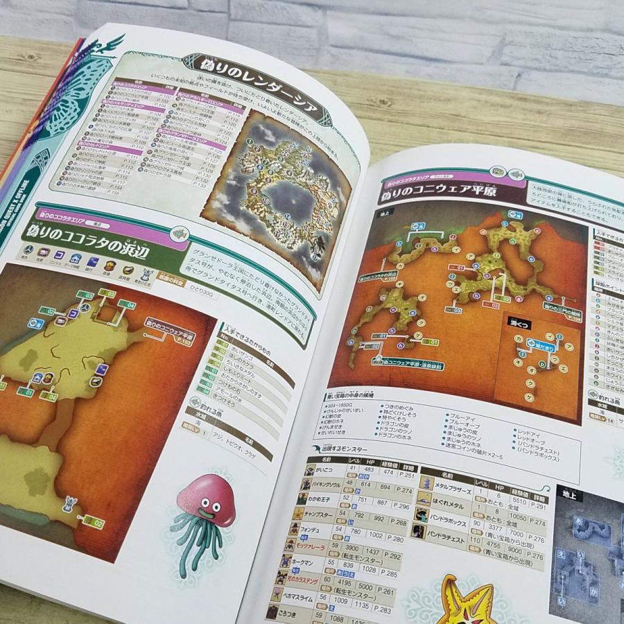 攻略本[（デジタルコード未開封）ドラゴンクエストX 眠れる勇者と導き