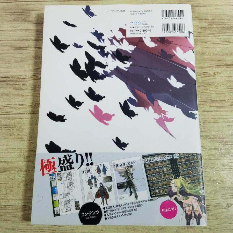 ゲーム関連[ファイアーエムブレム 覚醒 設定資料集 Knights of Iris