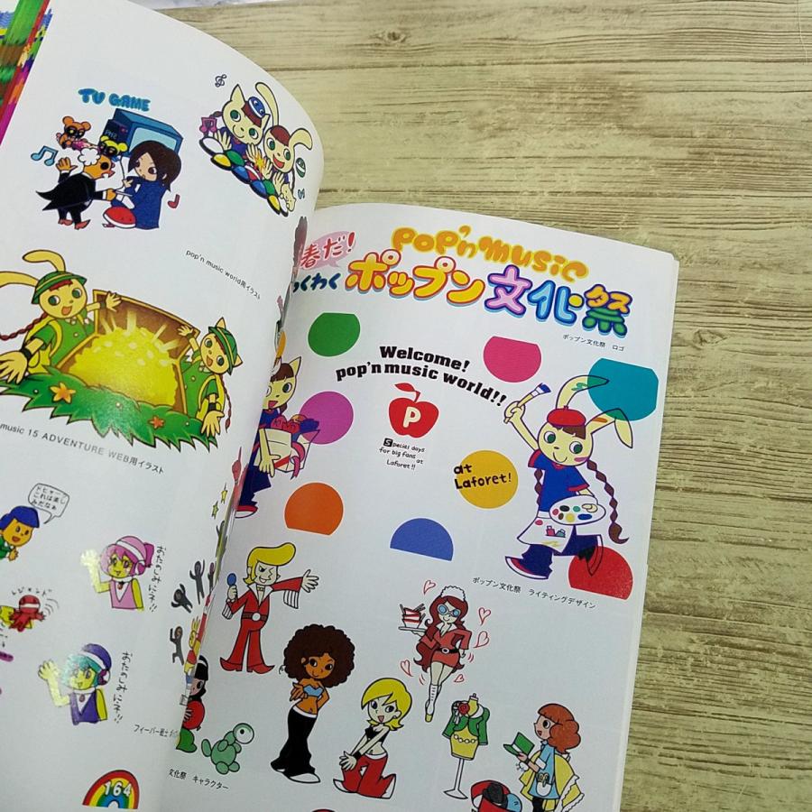 ゲーム関連[(初版帯付き)ポップンミュージック キャラクターイラスト