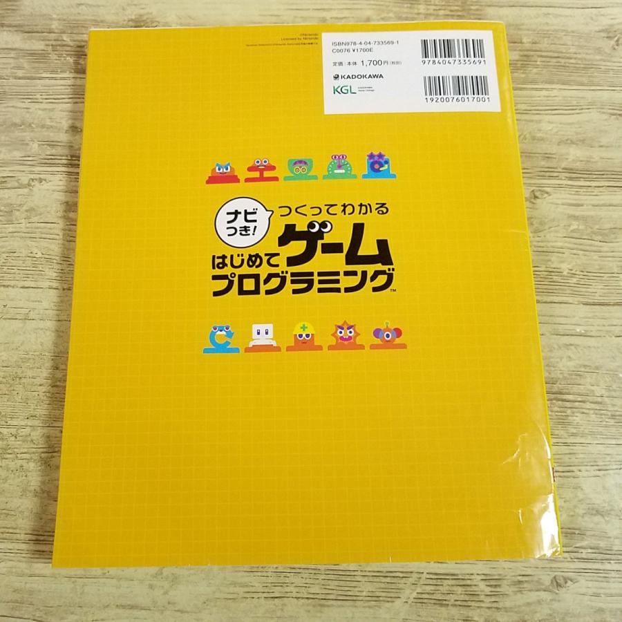 信長　セット　ガイド　ハンドブック　パソコンゲーム　PCゲーム　攻略本 攻略本[(折れ・シワ多数)ナビつき！つくってわかる はじめてゲーム
