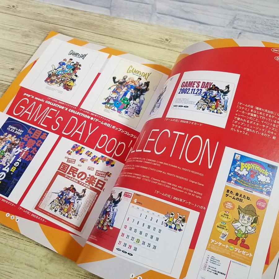 ゲーム関連[(巻末シール、ポスター付き)ポップンミュージック スーパー