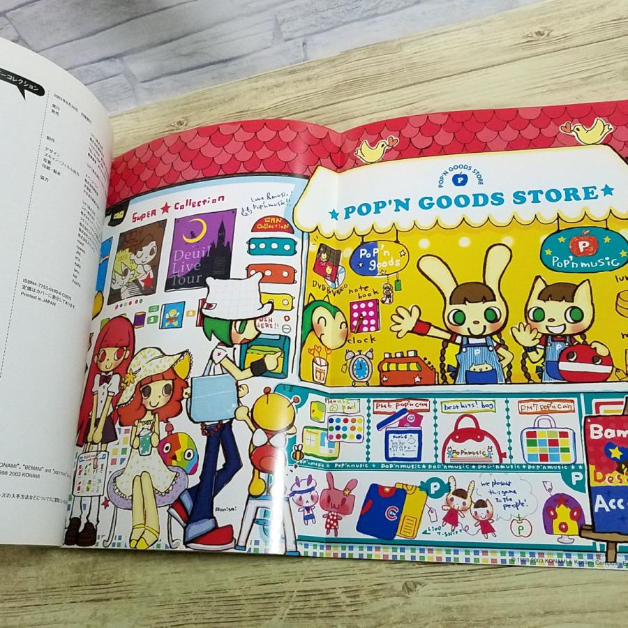 ゲーム関連[(巻末シール、ポスター付き)ポップンミュージック スーパー
