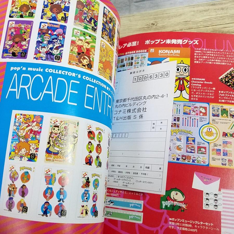 ゲーム関連[(巻末シール、ポスター付き)ポップンミュージック スーパー