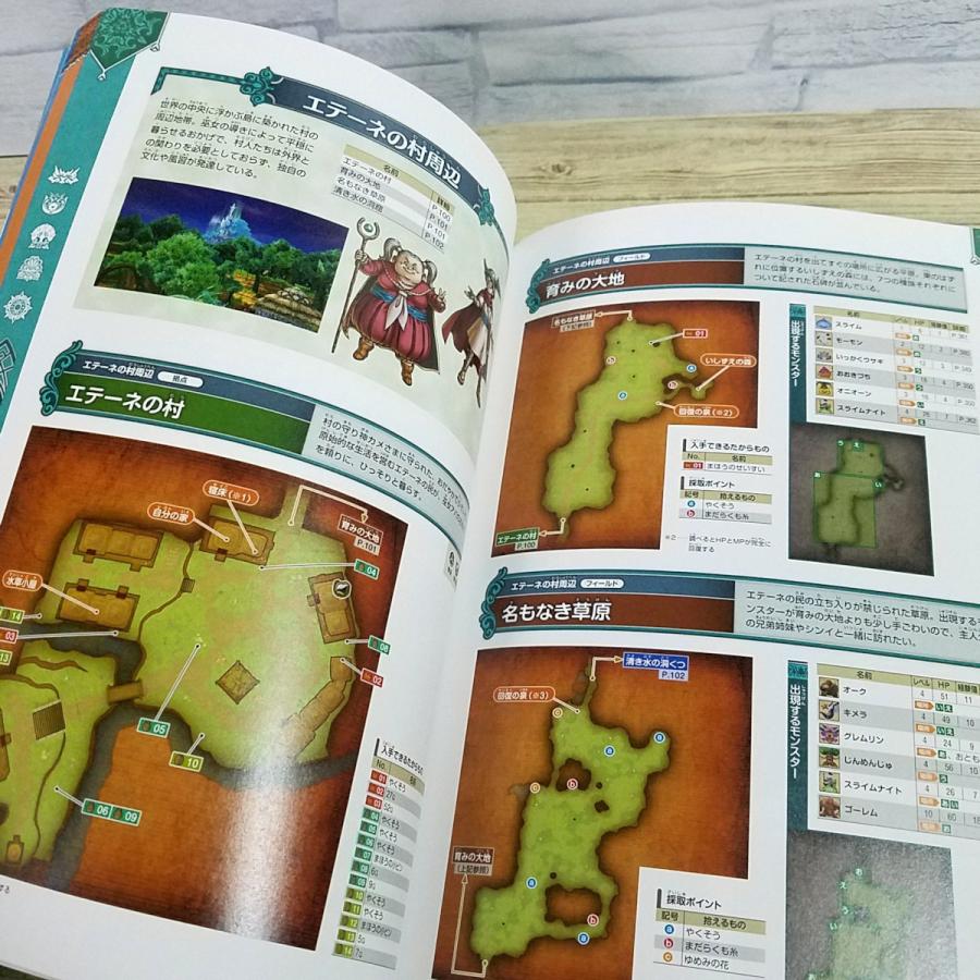 攻略本[（デジタルコード未開封）ドラゴンクエストX 目覚めし五つの