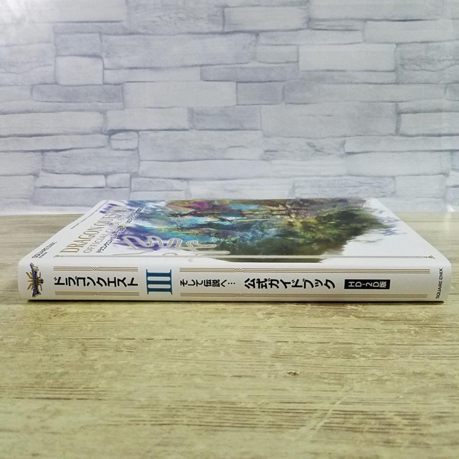 攻略本[（デジタルコード未開封）HD-2D版 ドラゴンクエストIII そして