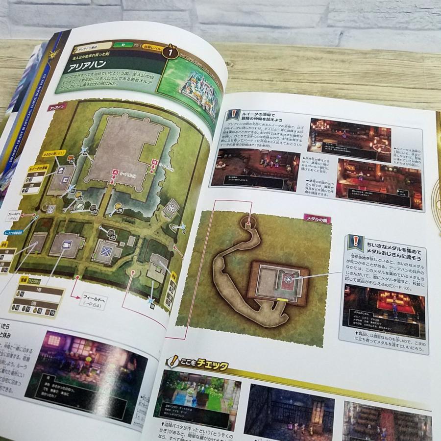 攻略本[（デジタルコード未開封）HD-2D版 ドラゴンクエストIII そして