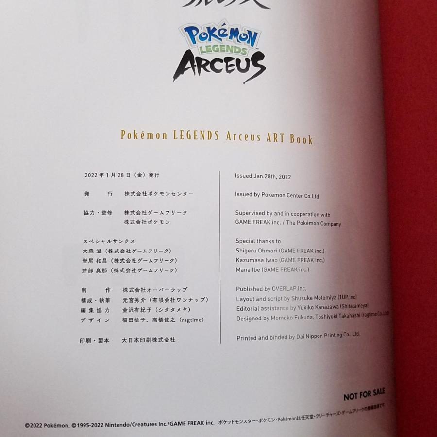 ゲーム関連[ポケモン レジェンズ アルセウス Pokemon LEGENDS Arceus