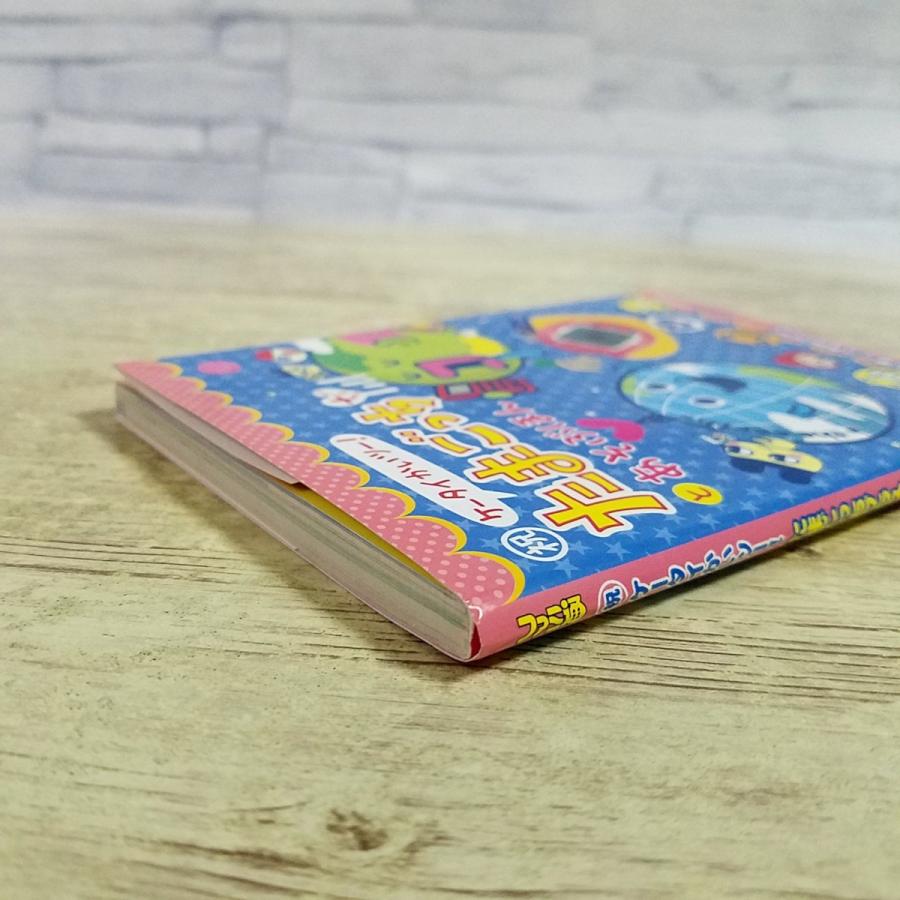 ゲーム関連[(シール未使用)祝ケータイかいツー! たまごっちプラスと