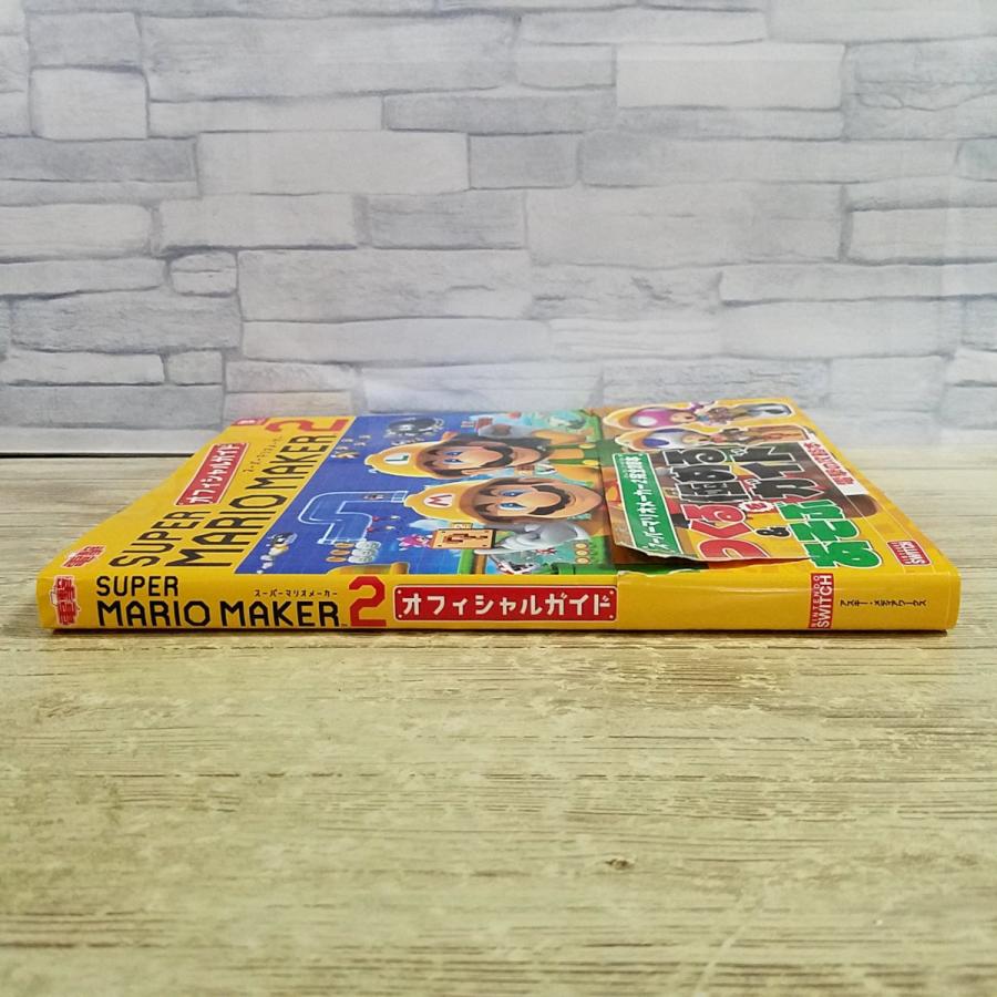 攻略本[(初版・帯に破れ)スーパーマリオメーカー2 オフィシャルガイド