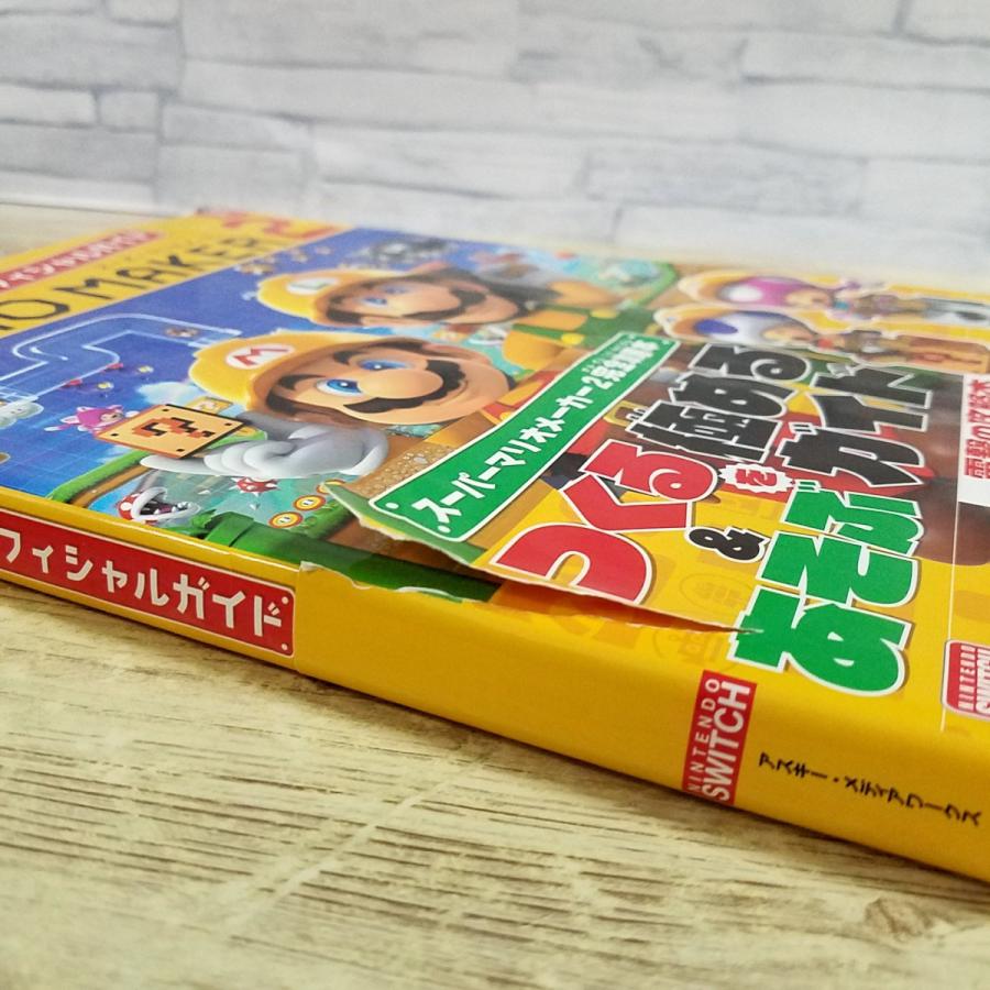 攻略本[(初版・帯に破れ)スーパーマリオメーカー2 オフィシャルガイド