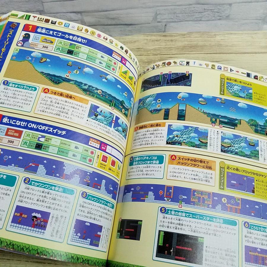 攻略本[(初版・帯に破れ)スーパーマリオメーカー2 オフィシャルガイド