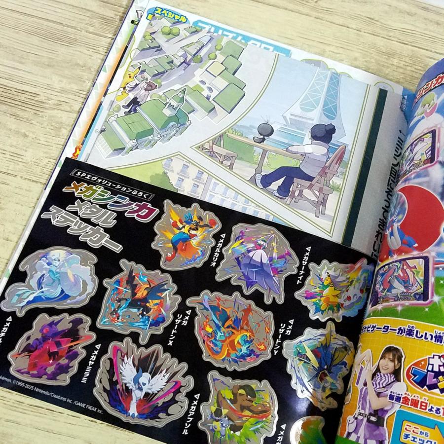 ゲーム関連[(アクスタ未開封・付録全揃い)ポケモンレジェンズ Z-A