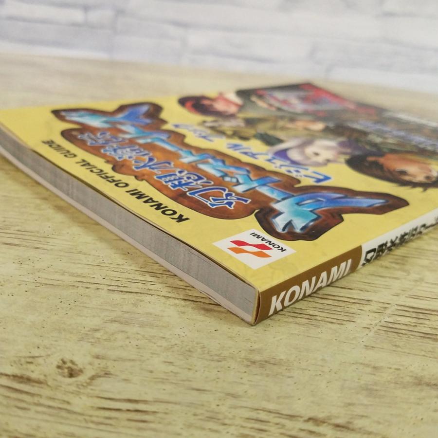 ゲーム関連[(付属カード未開封・帯、ハガキ付き・第1刷)幻想水滸伝